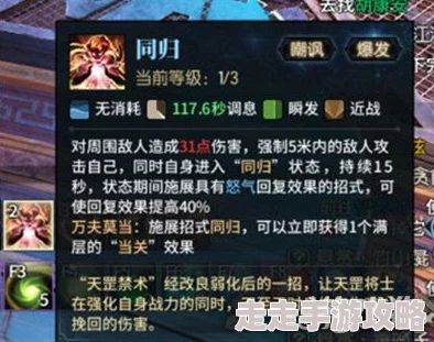 古剑奇谭天罡PVE最佳选择指南：详解技能与装备搭配