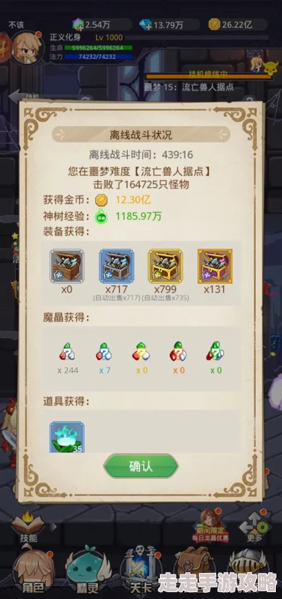 小小勇者刷钱攻略：哪个地图收益最高？