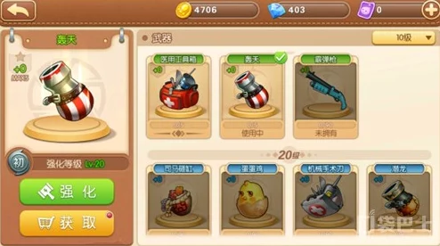 弹弹堂武器对比：彩虹与开拓者哪个更强？