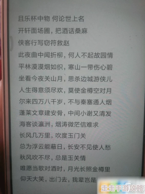 墨魂李白联诗答案解析：如何找到完整解答