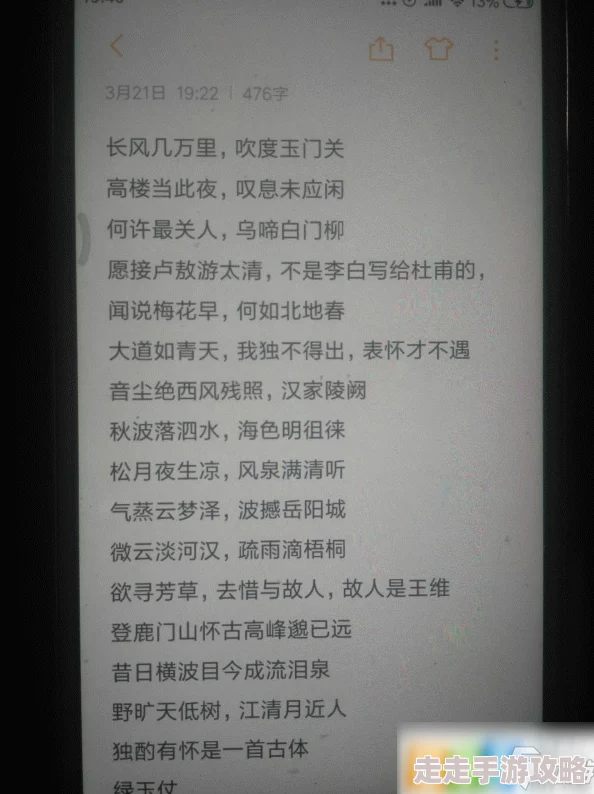 墨魂李白联诗答案解析：如何找到完整解答