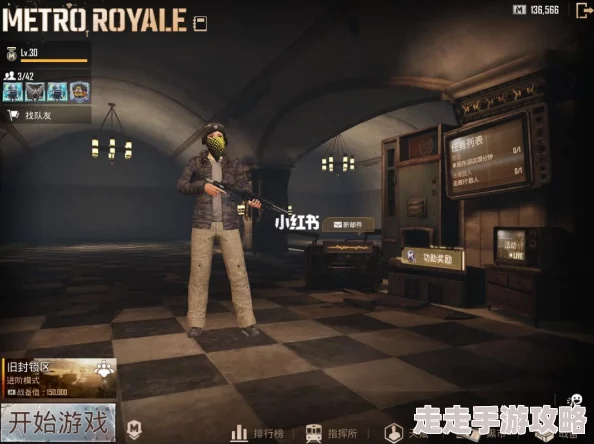 地铁逃生模式大比拼：揭秘最牛玩法